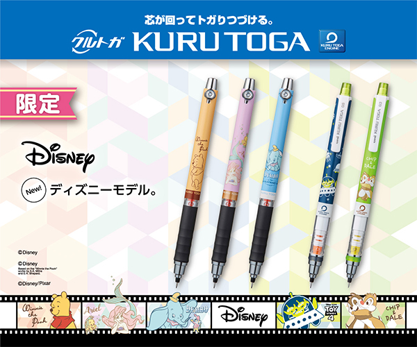 ディズニークルトガ説明