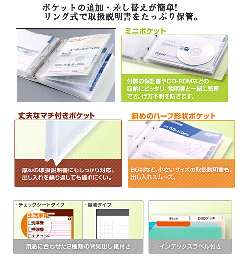 取説ファイル