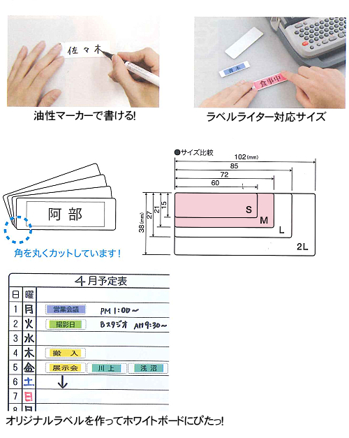 マグネットラベル