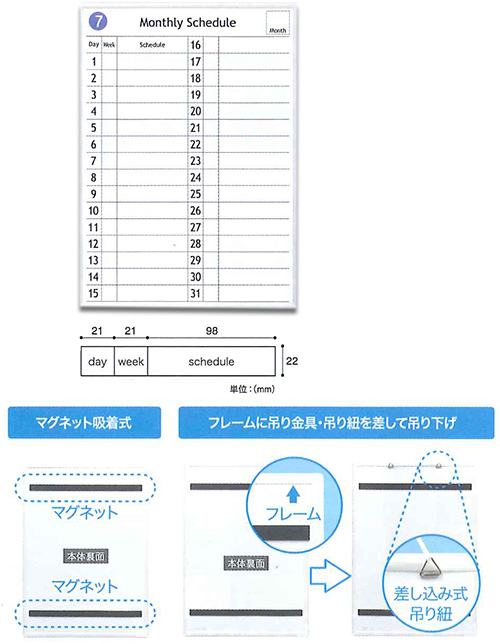 アプライマンスリースケジュールボード MAMB-3042W-N 【ホワイトボード・マーカー 通販サイト】 ブングショップドットコム