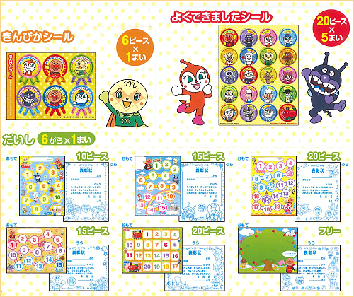 元気100倍 シールアンパンマン a 幼児 知育商品 通販サイト ブングショップドットコム 元気100倍 シールアンパンマン a 幼児 知育商品 通販サイト ブングショップドットコム