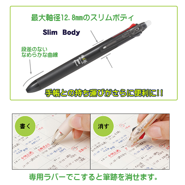 消せる3色ボールペン フリクションボール3スリム0.5mm ソフトピンク PLKFBS60EFSP 説明1