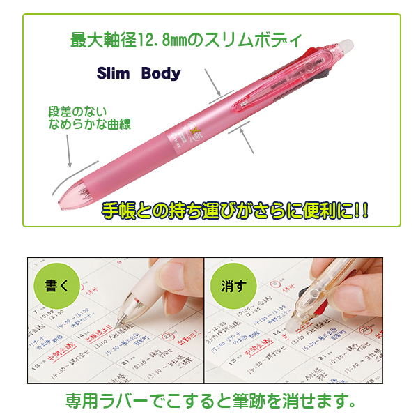 消せる3色ボールペン フリクションボール3スリム0.5mm ソフトピンク PLKFBS60EFSP 説明1