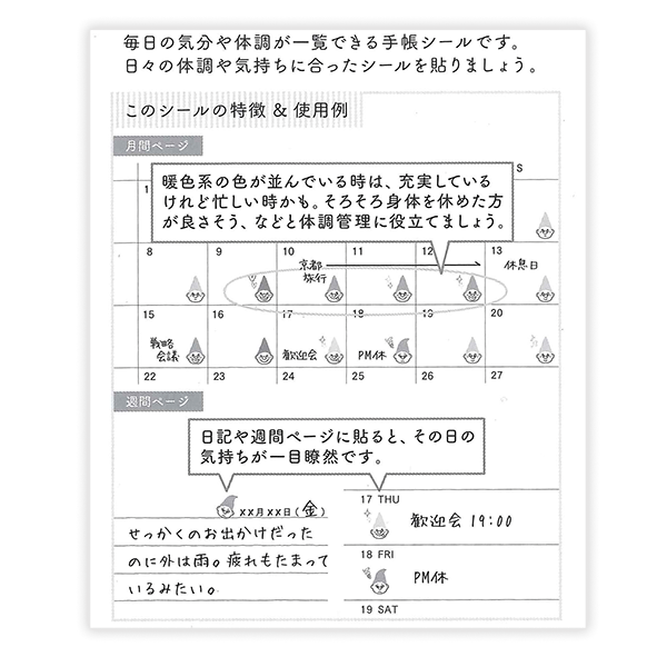 シール 気持ち とんがり柄 82303006