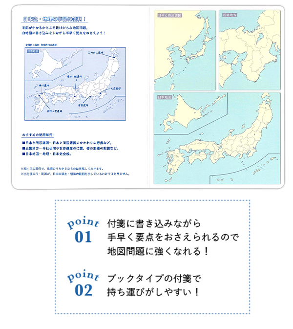 地図付箋 日本 日本地図付箋 12枚3柄 M068 23 ノート 通販サイト ブングショプドトコム 地図付箋 日本 日本地図付箋 12枚3柄 M068 23 ノート 通販サイト ブングショプドトコム