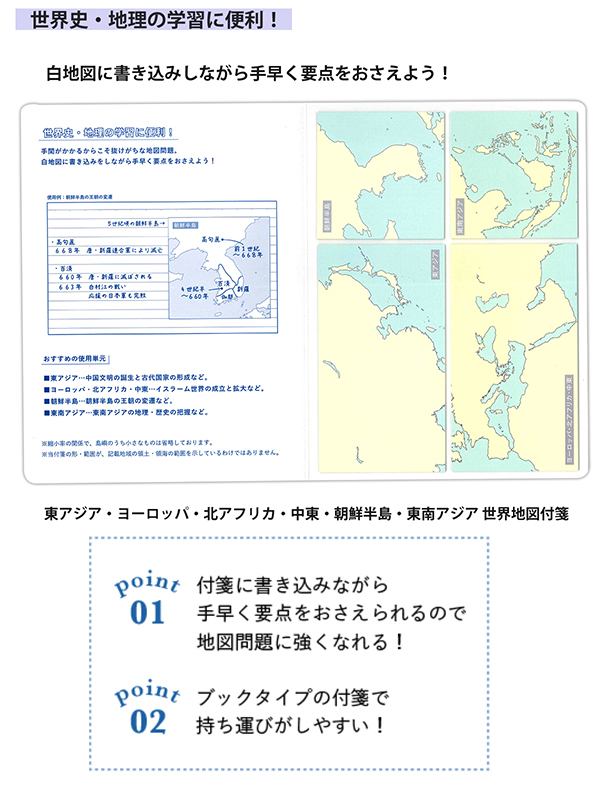 地図付箋 世界 青 世界地図付箋01 12枚4柄 M068 24 ノート 通販サイト ブングショプドトコム