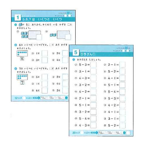 できたよドリル1年ひきざん N04602