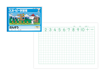 スヌーピー学習帳 さんすう7マス リーダー入り PG-1