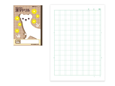 科目名入りスクールライン かんじドリル104字 SLK104