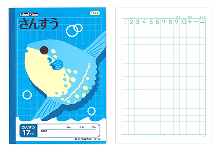 スクールキッズ さんすう17マス Sl117 ノート 通販サイト ブングショップドットコム