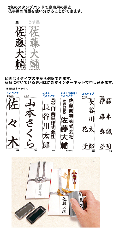 慶弔スタンプ