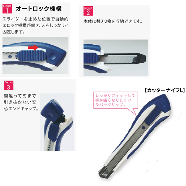 しっかりグリップカッターナイフL CU-005