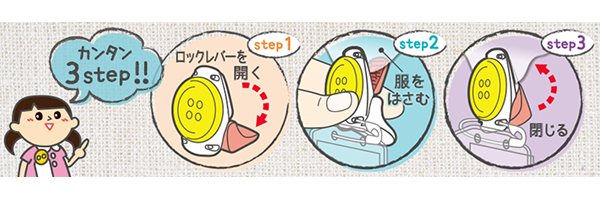 服に穴が開かない名札留 白 SK-2138-W