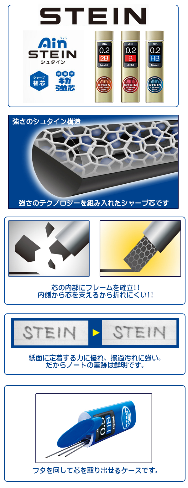 最高レベルの強度を実現したアインシュタイン替芯 0.2mm 2B 20本入 C272W-2B