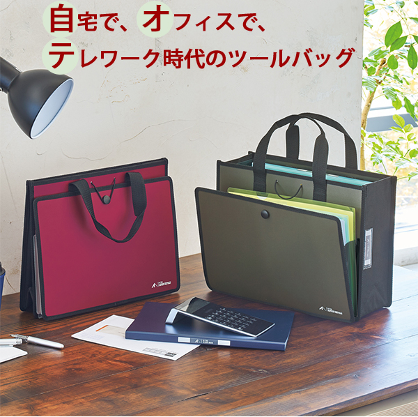 オルトナツールバッグ説明1