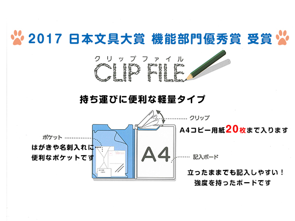 アクアドロップス・クリップファイル A4 赤 F-5067-3