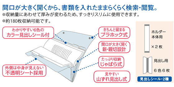 アコーディオンホルダー