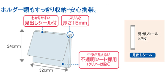 スリムケースファイル