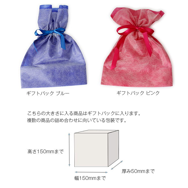 ギフトバッグ
