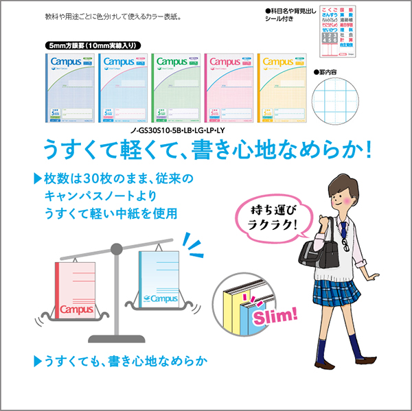 スマートキャンパス用途別5mm方眼罫（10mm実線入り） ライトブルー ノ-GS30S10-5LB