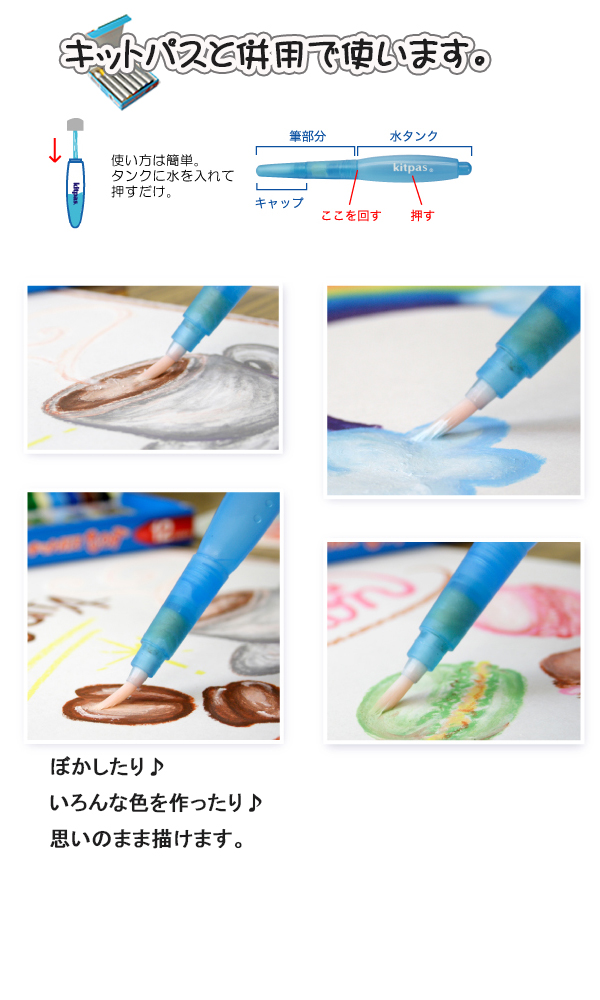 窓に描いたりいろんな使い方ができる筆記具 キットパスキットパス6色 KM-6C 【画材関係 通販サイト】 ブングショップドットコム