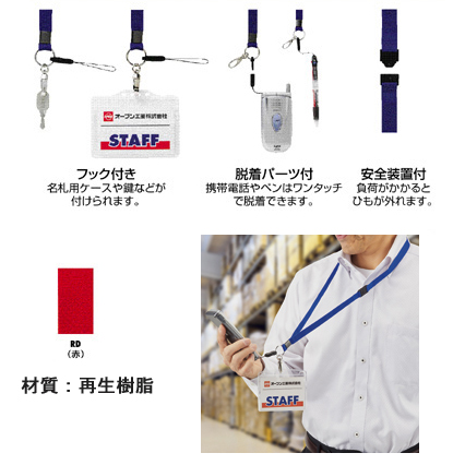 ストラップ15mm 赤 金属フック付き 脱着パーツ付き
