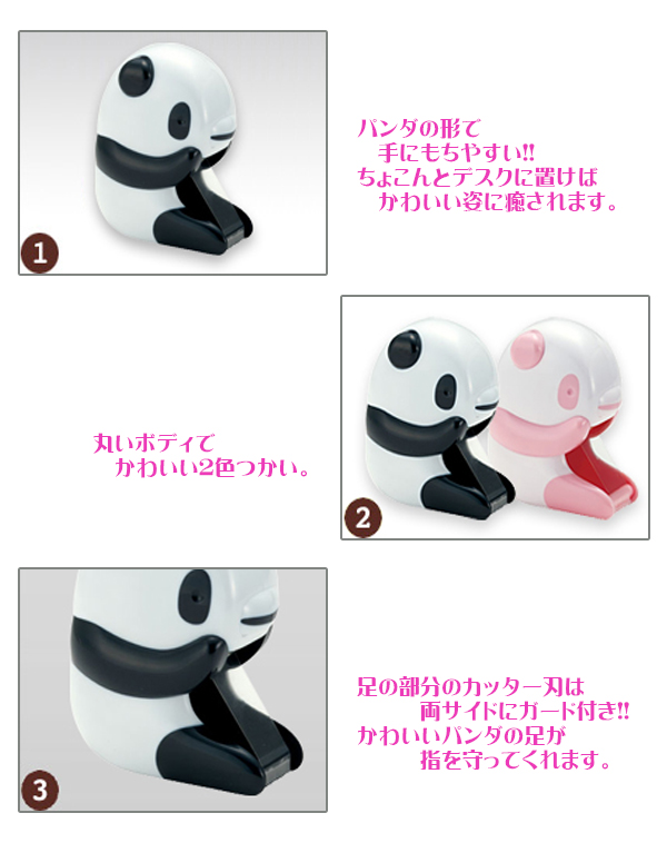 パンダカッターセロテープ ホワイト・ピンク CT-15PAWP