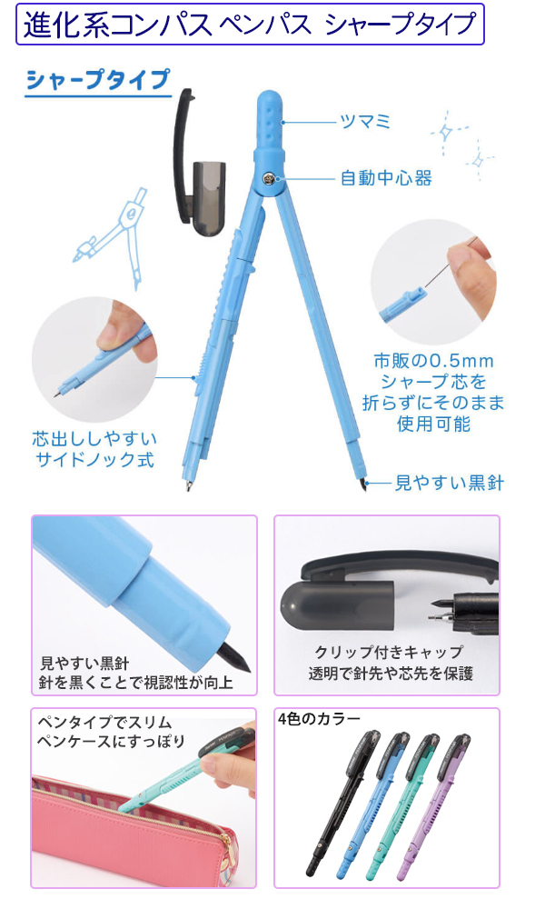 ペン型コンパス ペンパス 0.5mm シャープ芯用 最大描円 直径約300mm グリーン JC903M