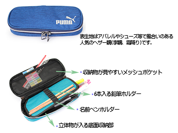 プーマ ヘザーボックスペンケース ブラック PM230BK【ペンケース・筆箱 ...