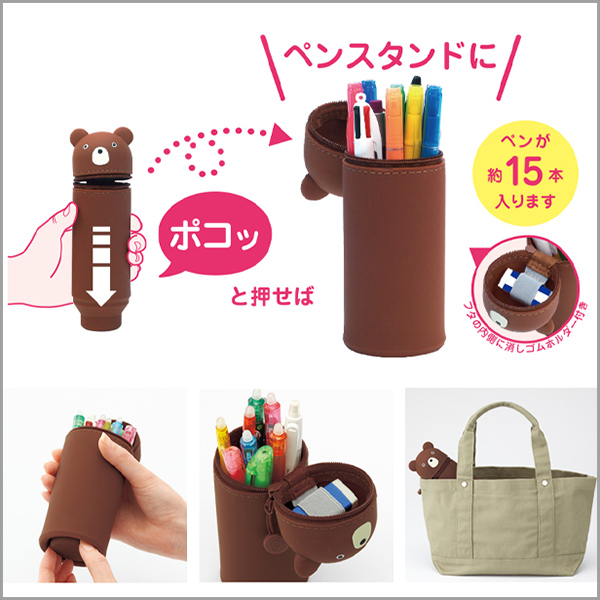 PuniLabo スタンドペンケース共通説明文1