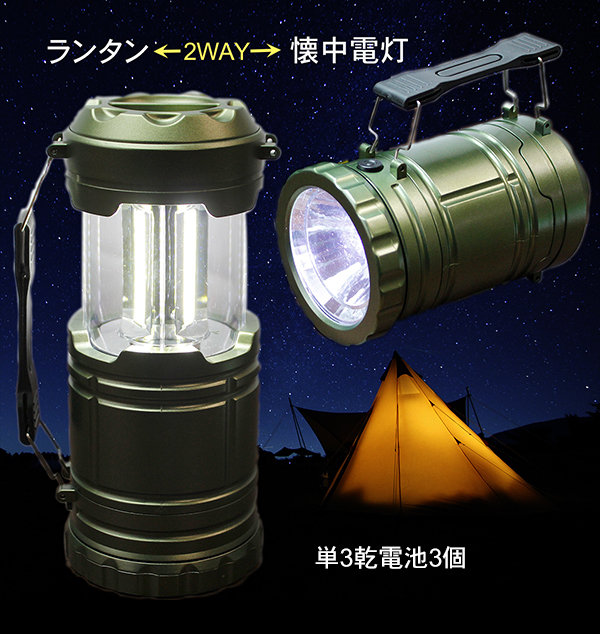 スライドランタンライト
