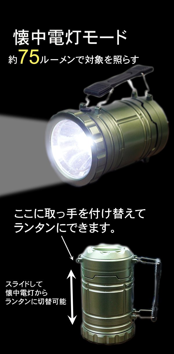 スライドランタンライト