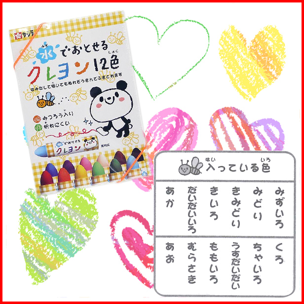 水でおとせるクレヨン特徴3