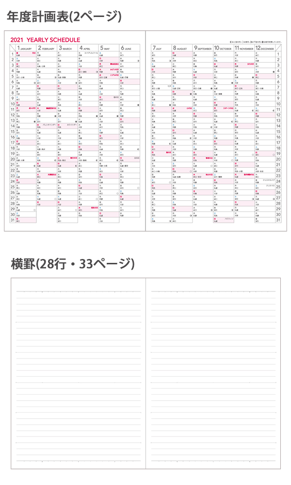 コクヨ キャンパスダイアリー 2021年 マンスリー 月間 ピンク A6 W105 H210mm ニ Cmp A6 21 Campus Diary 手帳 ノート スケジュール 月曜始まり キャンパスダイアリー 通販サイト ブングショップドットコム