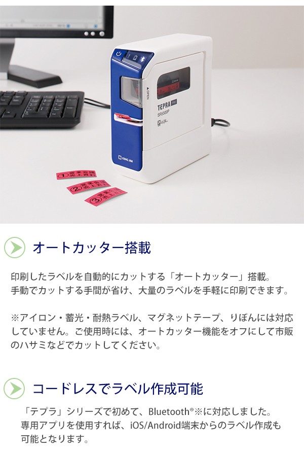 キングジム テプラPRO（パソコン接続専用） SR5500P - 3