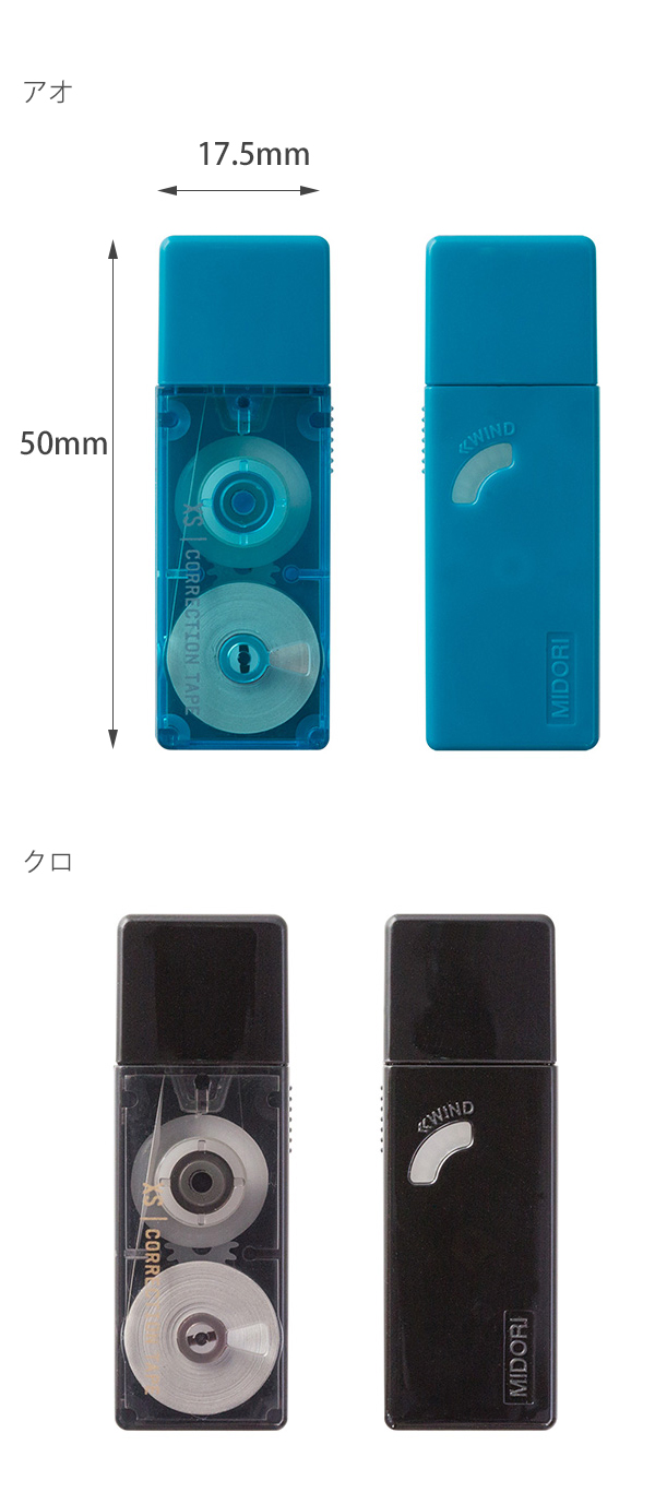 ミドリ デザインフィル XS 修正テープ 幅5mm× 4.2m巻 使い切りタイプ とっても小さい修正テープ  35262006クロ/35263006シロ/35264006ピンク/35265006アオ【消しゴム・修正テープ 通販サイト】 ブングショップドットコム