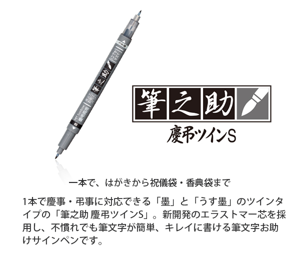 トンボ鉛筆 筆文字サインペン 筆之助 しっかり仕立て GCD-111 トンボ鉛筆 4901991052862（480セット）