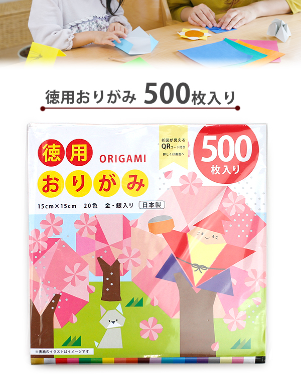 エヒメ紙工 折り紙 徳用おりがみ 20色 500枚 150x150mm 金銀入り 大容量 KTO-500 おりがみ 日本製 【折り紙 通販サイト】  ブングショップドットコム