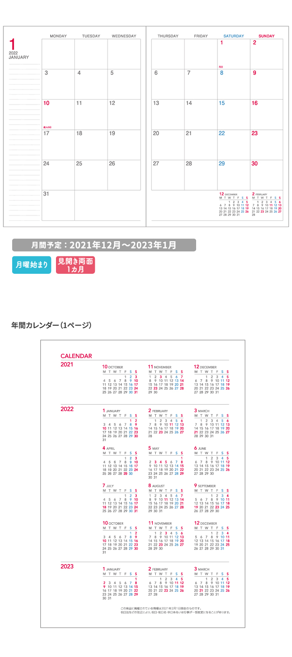 コクヨ キャンパスダイアリー マンスリー A5 21年12月 23年1月 月曜始まり ブルー ニ Cmb A5 22 ピンク ニ Cmb A5 22 限定柄ミモザの花柄 ニ Cml10 A5 22 手帳22 通販サイト ブングショップドットコム