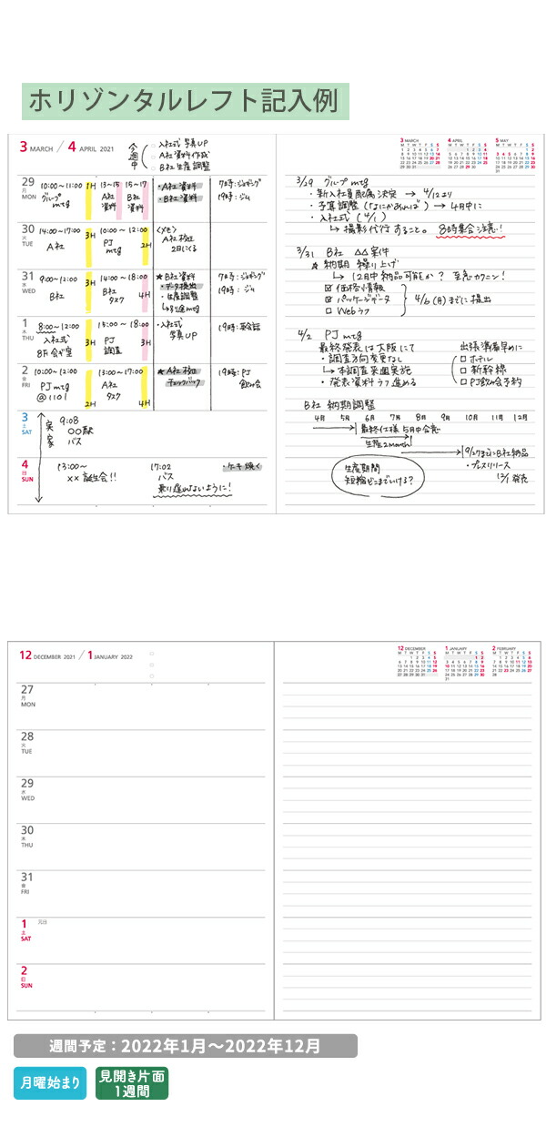 コクヨ キャンパスダイアリーウィークリー ホリゾンタルレフト A5 2022年1月～2022年12月 月曜始まり /薄茶 ニ-CWHDB-A5-22/ ダークブルー ニ-CWHS-B6-22【手帳2022 通販サイト】 ブングショップドットコム