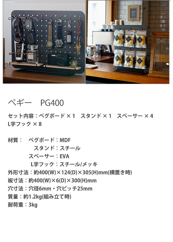 キングジム ペギーボード PEGGY PG400クロ/シロ 壁面収納ペグボード