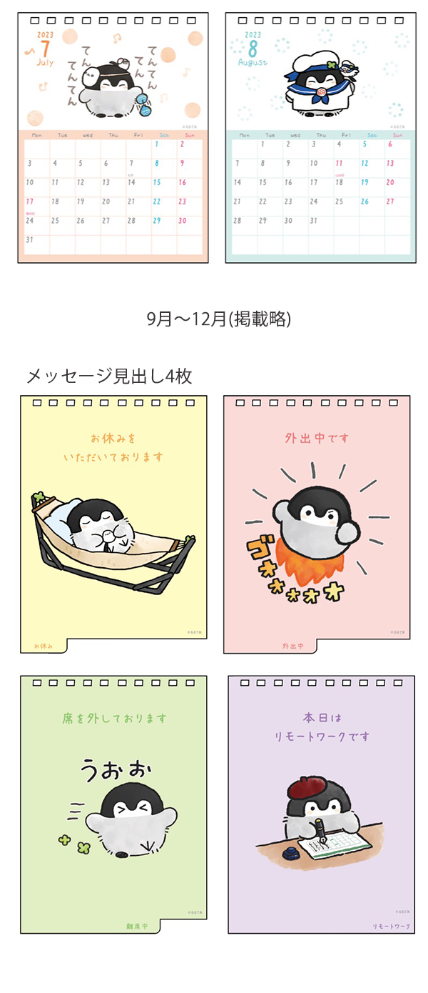 サンスター文具 デスクカレンダーメッセージ付き コウペンちゃん S カレンダー23 通販サイト ブングショップドットコム