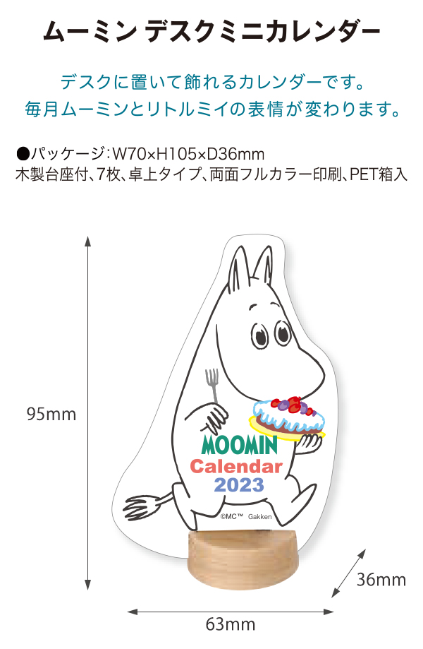 令和5年　通販サイト】　ブングショップドットコム　学研ステイフル　卯年　ムーミン　ムーミン　デスクミニカレンダー2023　M08523【カレンダー2023