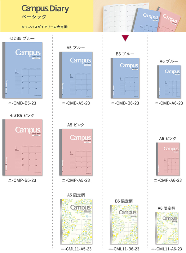 コクヨ キャンパスダイアリー2023 マンスリー B6 2022年12月～2024年1月 月曜始まり /ブルーニ-CMB-B6-23/限定柄北欧テイスト柄  ニ-CML11-B6-23 monthly 見開き両面1ヶ月 月間予定 2023年版 令和5年版【ノート 通販】ブングショップドットコム
