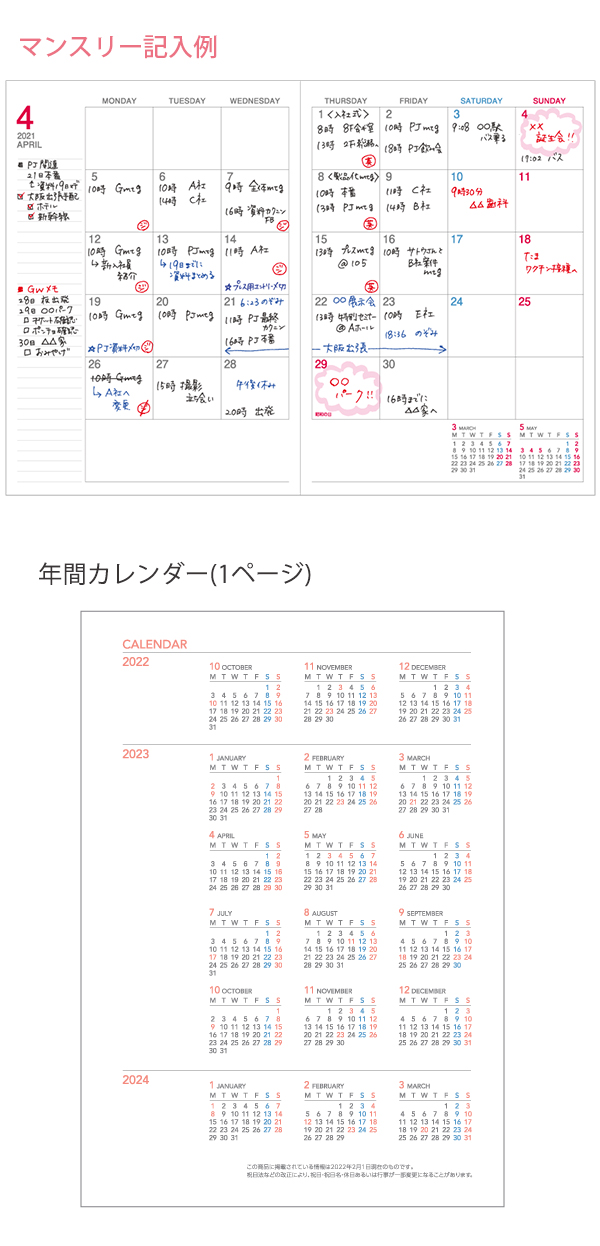 コクヨ キャンパスダイアリー2023 マンスリー B6 2022年12月～2024年1月 月曜始まり /ブルーニ-CMB-B6-23/限定柄北欧テイスト柄  ニ-CML11-B6-23 monthly 見開き両面1ヶ月 月間予定 2023年版 令和5年版【ノート 通販】ブングショップドットコム