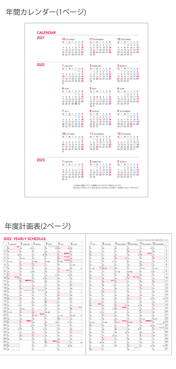 コクヨ キャンパスダイアリー2023 マンスリ方眼 A5 2022年12月～2024年1月 月曜始まり /グリーンニ-CMSG-A5-23/レッド ニ- CMSR-A5-23/ブラック ニ-CMSD-A5-23 monthly 見開き両面1ヶ月 月間予定 2023年版 令和5年版【ノート  通販】ブングショップドットコム