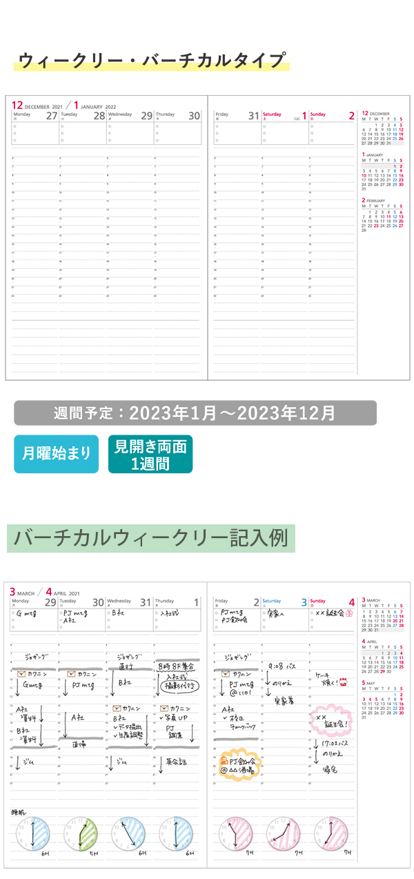 コクヨ キャンパスダイアリー2023 ウィークリーバーチカル A5 2023年1月～2023年12月 月曜始まり /薄茶 ニ-CWVLS-A5-23/ライトグリーン  ニ-CWVLG-A5-23 weekly 見開き両面1週間 週間予定 2023年版 令和5年版 vertical【ノート 通販】ブングショップドットコム