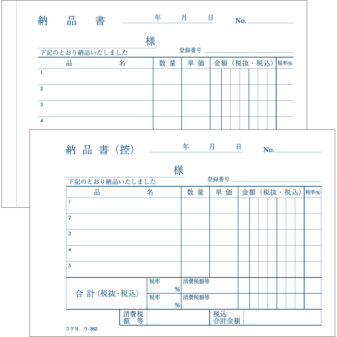 納品書（３枚複写）請求書付きタイプ『50組×40冊』 Den-001-040 選べる4書体簡単伝票作成 〜小ロットからＯＫ！キレイな品質のオフセット印刷伝票〜