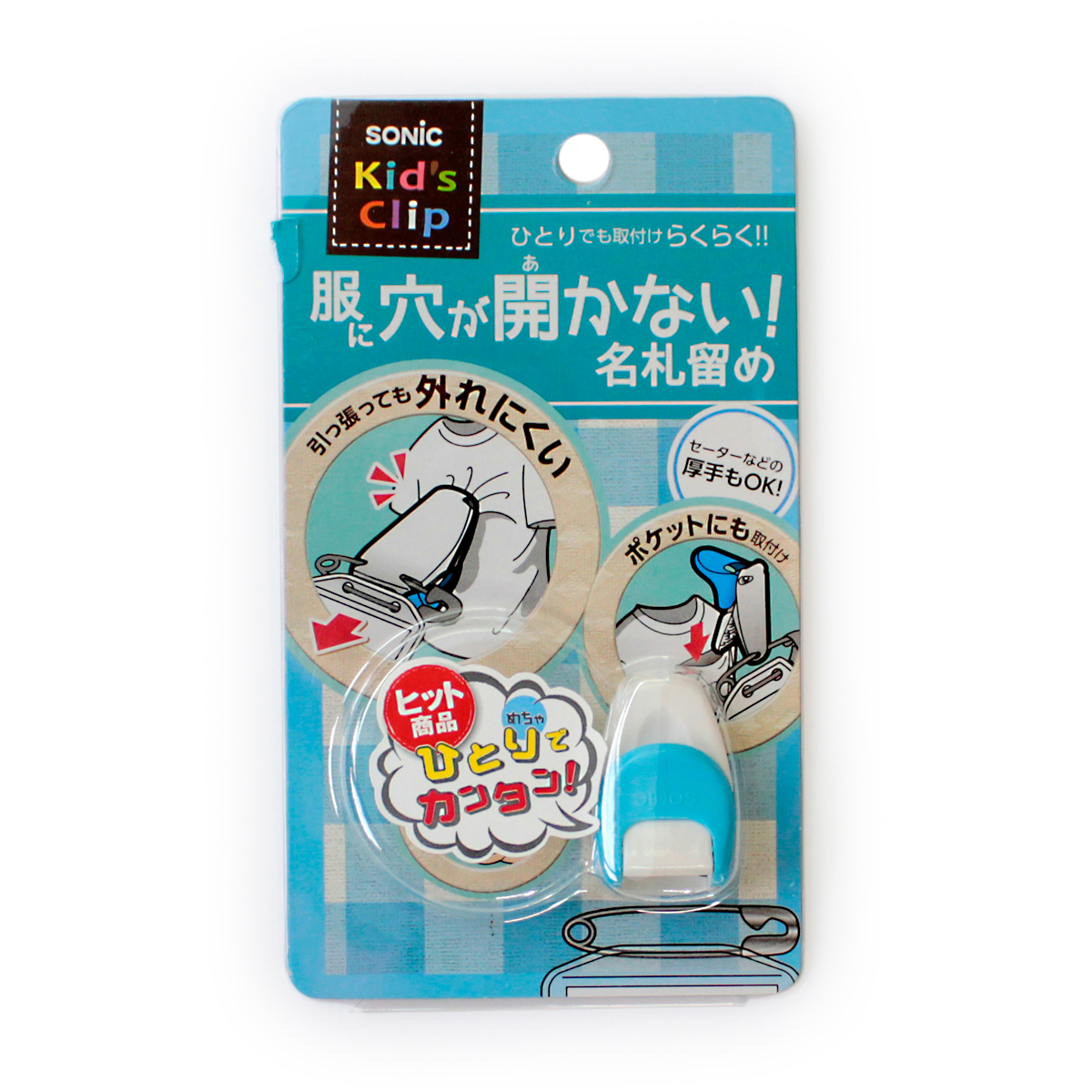 服に穴が開かない名札留 白 SK-2138-W 【事務用品 通販サイト