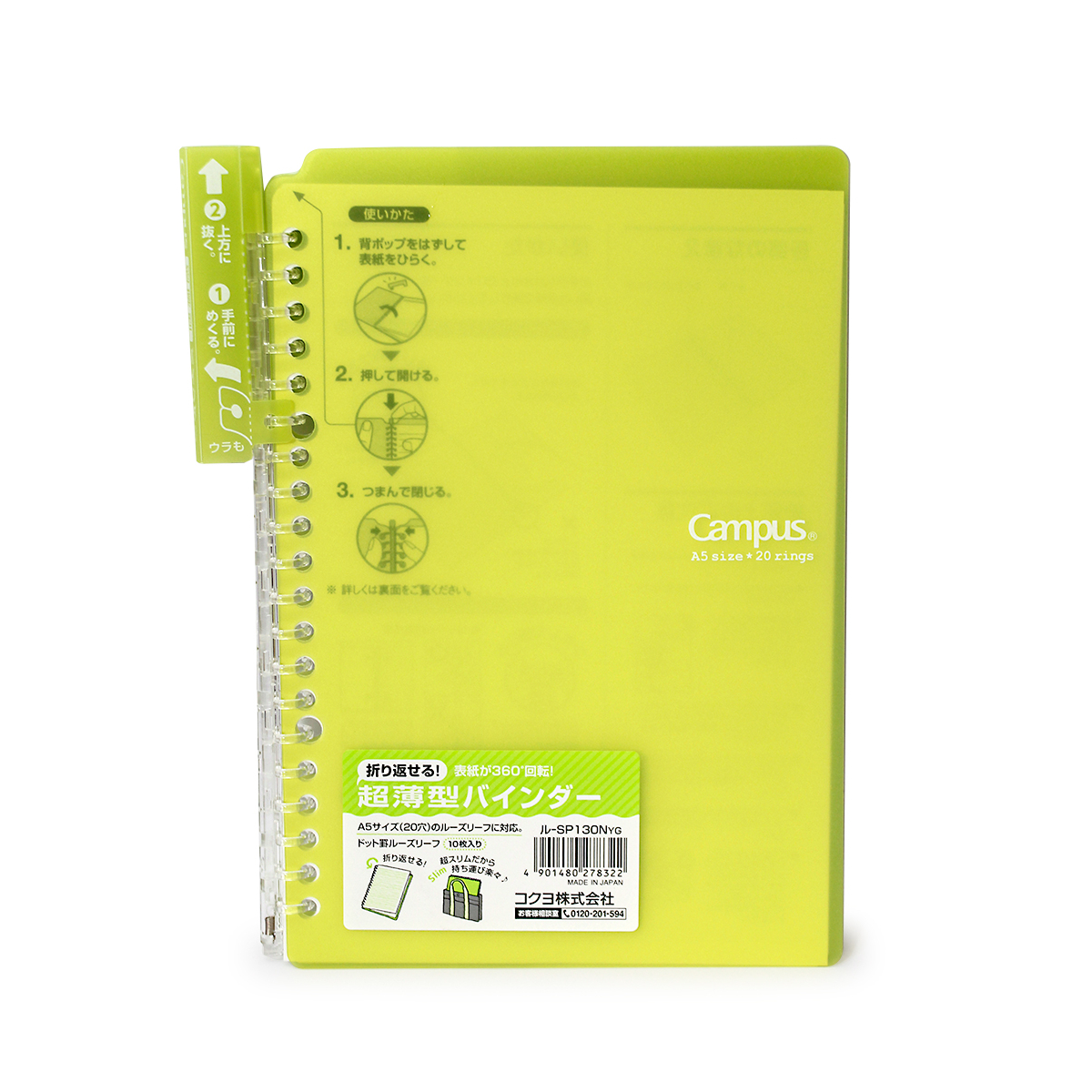 スマートリングキャンパスバインダー pp表紙 a5縦 20穴 ライムグリーン ル sp130yg ノート 通販サイト ブングショップドットコム